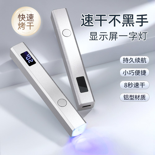 带屏显一字灯小型迷你