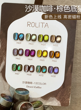 沙漠咖啡棕色底12色玻璃珠猫眼套装蓝绿色爆闪晶石甲油胶美甲专用