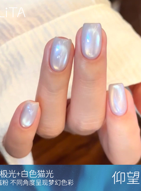 一个人看极光美甲猫眼胶蓝紫色双色猫光爆闪玻璃珠罐装光疗甲油胶