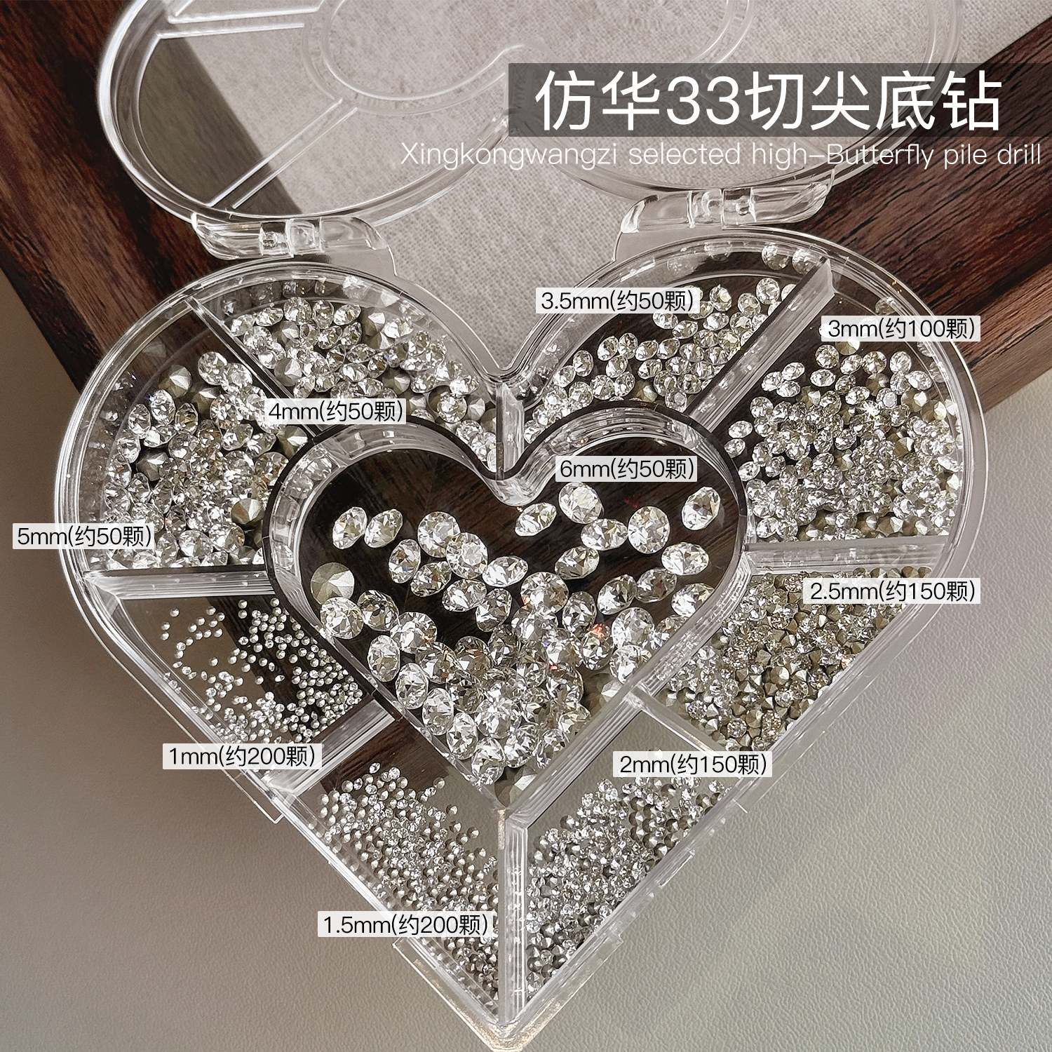 高精品银白色心形盒混装指甲配件