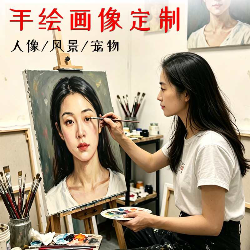 手绘真人肖像风景油画定制