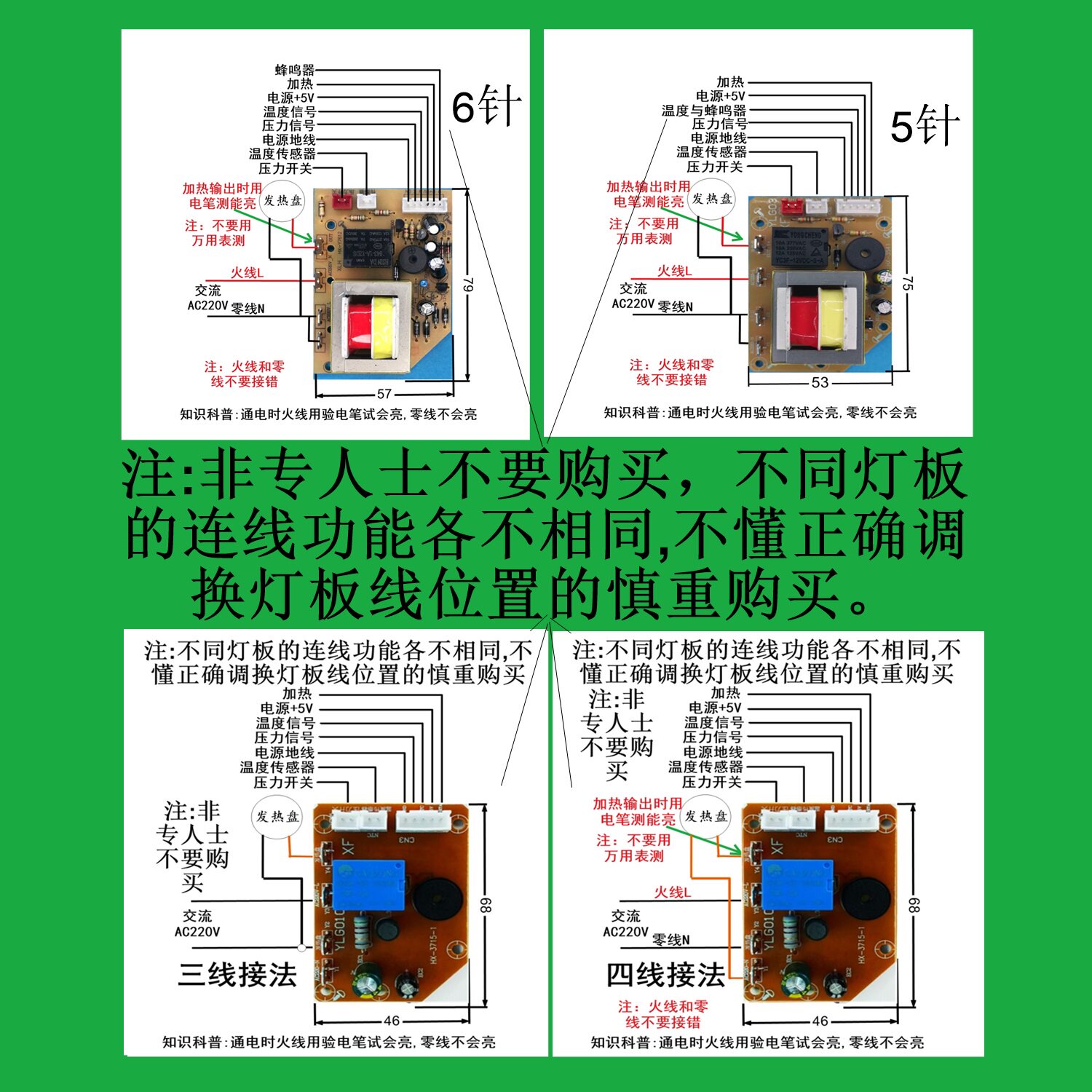 电压力锅板电脑板主板电源板