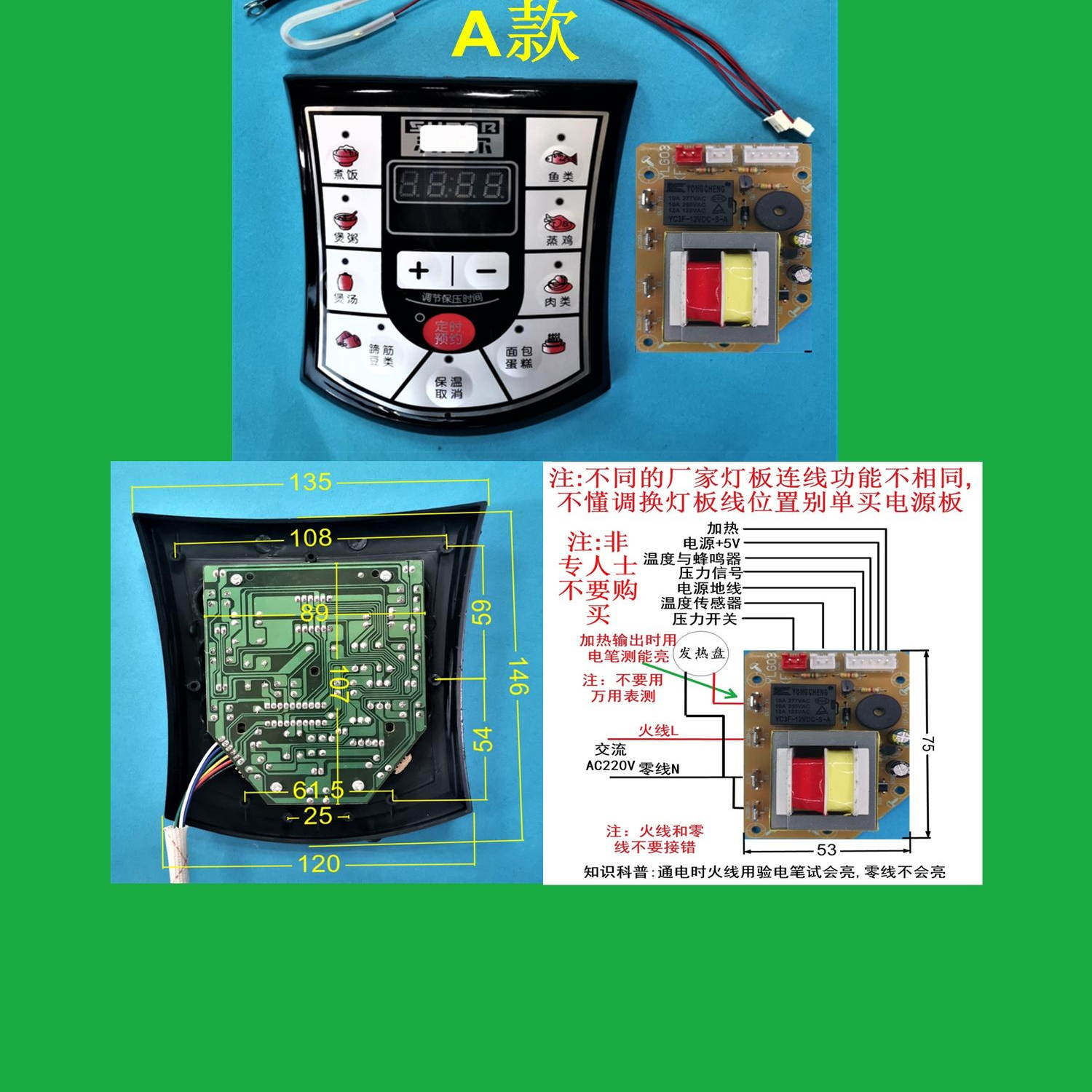 电压力锅板主板维修板电脑板按键板电路板厂家促销,厨房电器,电煲/电锅类配件,淘宝优惠券,粉丝福利购,淘宝优惠卷
