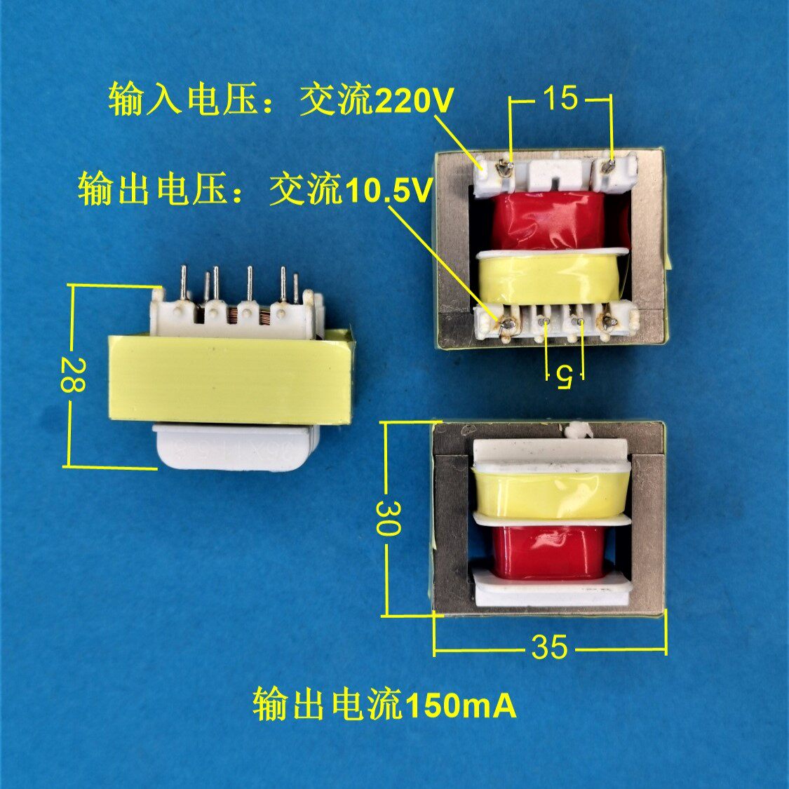 电压力锅变压器220V转10.5V