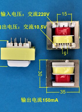 电压力锅变压器220V转10.5V