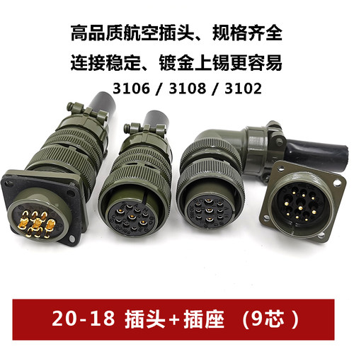 连接器20-189芯3108弯方座3102