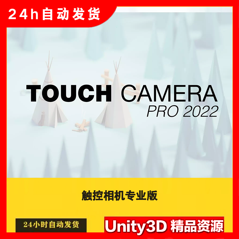 Unity Touch Camera PRO 2024 3.1.5 相机控制器专业版
