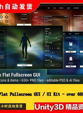 Dark Flat Fullscreen GUI / UI Kit - over 650 PNG 1.0 包更新