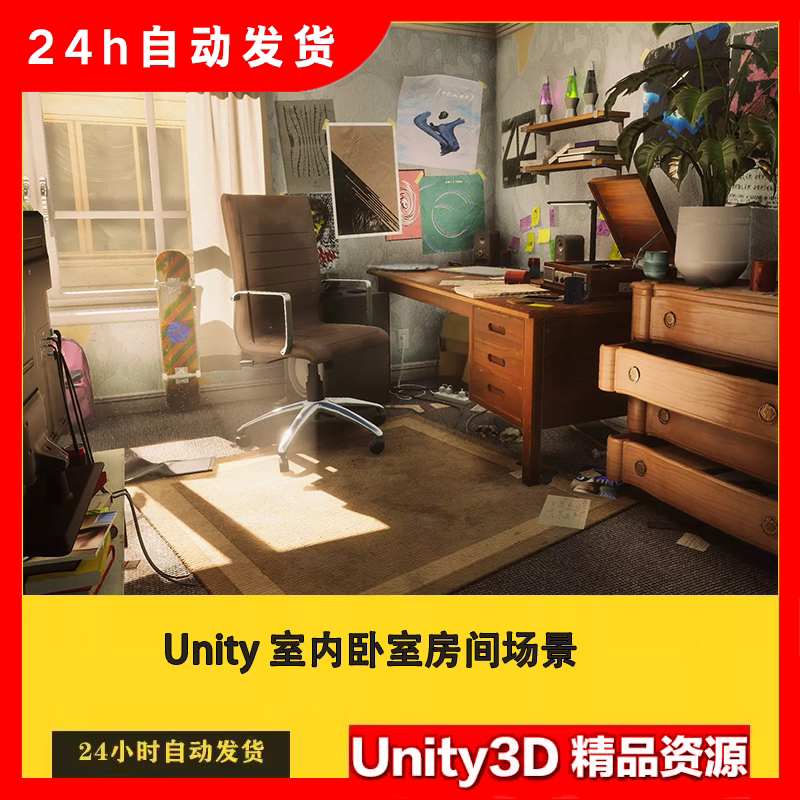 Unity 室内卧室房间场景 Will's Room Environment