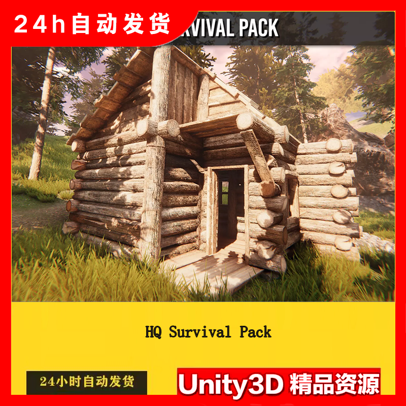 Unity3D 生存游戏模型素材 HQ Survival Pack 1.3