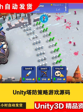 Unity Stick Guys Defense 2020.3.25f1 塔防策略游戏代码