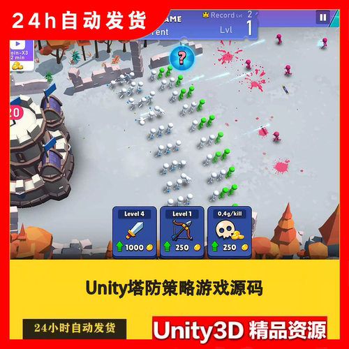 Unity Stick Guys Defense 2020.3.25f1 塔防策略游戏代码
