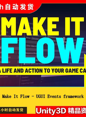 Unity Make It Flow UGUI Events framework 1.1.3 包更新
