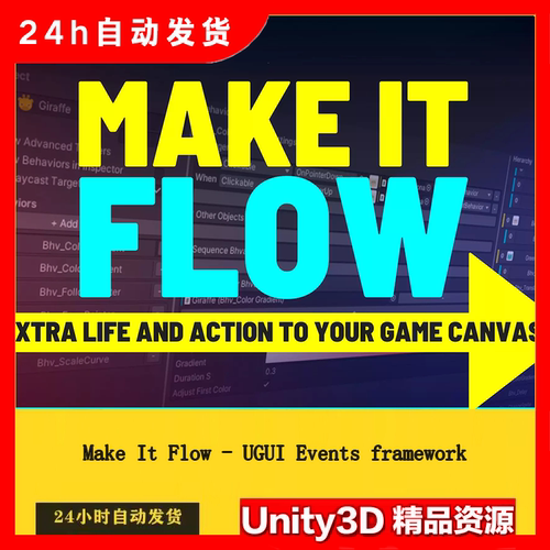 Unity Make It Flow UGUI Events framework 1.1.3 包更新