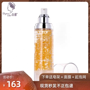 南娜赋活鱼子精华补水保湿紧致