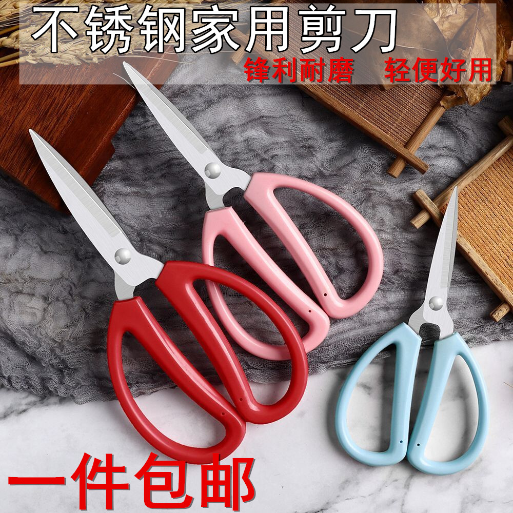 手工剪刀 家用办公用小剪刀DIY缝纫剪粉色蓝色塑料柄剪布料剪线头图片
