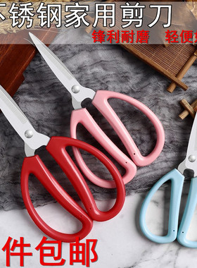 手工剪刀 家用办公用小剪刀DIY缝纫剪粉色蓝色塑料柄剪布料剪线头