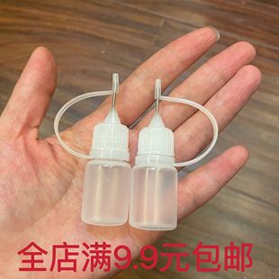 点胶水神器 空瓶塑料针管瓶5ml