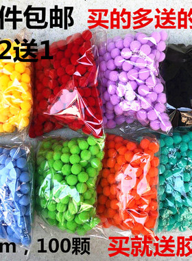 20mm单色高弹毛球 幼儿园手工DIY材料彩色毛绒球手机装饰毛球