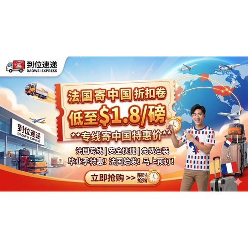 加拿大多伦多行李寄中国国际快递邮寄回国含税含清关免费上门取件
