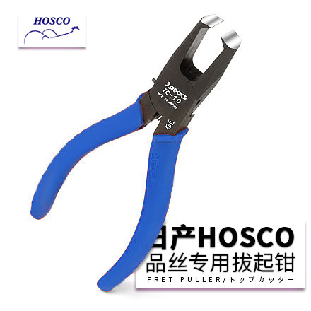 日产Hosco吉他品丝拔起钳更换品