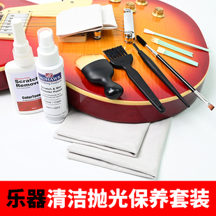 乐器吉他清洁抗划痕抛光保养套装木古典吉他防静电纤维擦琴布维修