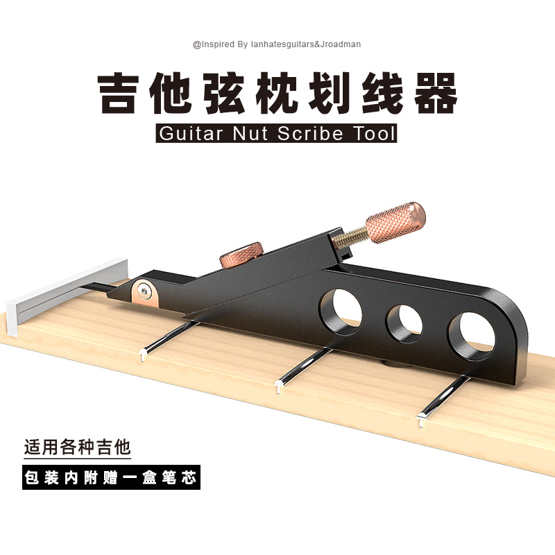 Edgetool吉他弦枕划线笔