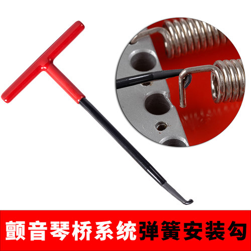 Floydrose电吉他琴桥Floydrose