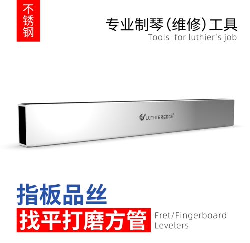不锈钢品丝打磨找平方管制琴指板