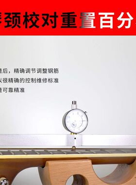 曲度relief重置校准民谣木吉他