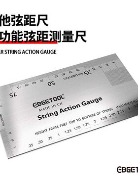 吉他弦距尺民谣高度测量制琴