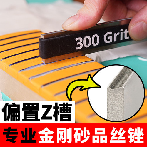 偏置Z槽吉他品丝锉金刚砂民谣电木吉他品丝更换打磨找平锉工具