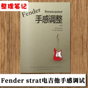Fender Strat Tel Электро -гитара народная акустическая гитара Основная ощущение отладки коллекции фортепиано ремонтные струны.