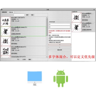 奎享雕刻（写字机软件）