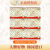 韩国原装 贵进口艾朗艾草卫生巾原贵爱娘姨妈巾缓解异味日用25cm