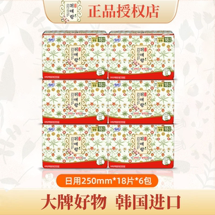 韩国原装 贵进口艾朗艾草卫生巾原贵爱娘姨妈巾缓解异味日用25cm