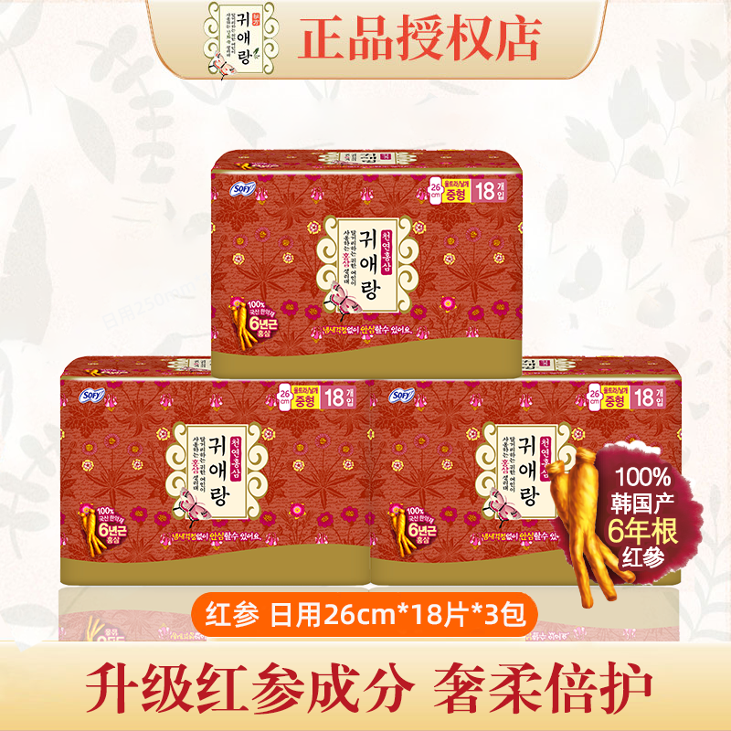 人气断货王贵艾朗红参系列回归！