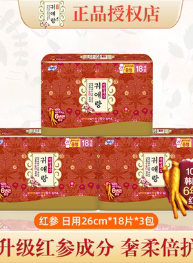 人气断货王贵艾朗红参系列回归！