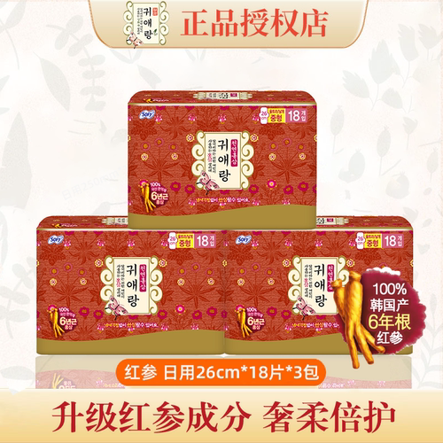 人气断货王贵艾朗红参系列回归！
