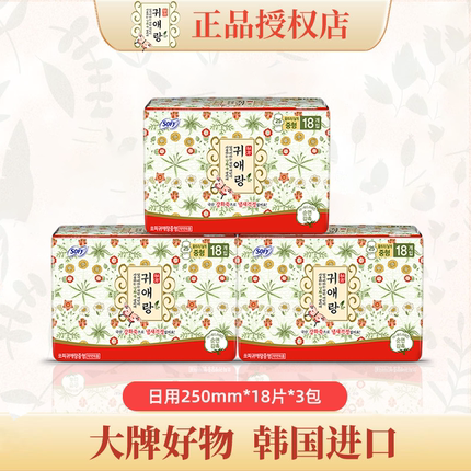 【全周期】LG韩国进口贵艾朗艾草卫生巾原贵爱娘姨妈巾日用250mm