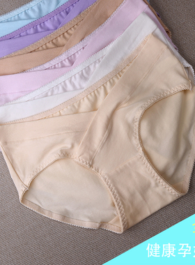纯棉孕妇内裤低腰托腹交叉全棉质面料健康怀孕期产后透气三角裤女