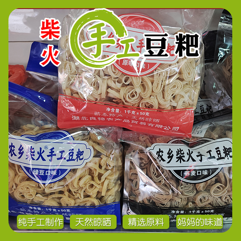 湖北蕲春浠水特产豆粑武穴黄梅农家柴火手工豆皮豆折豆丝豆糕干货