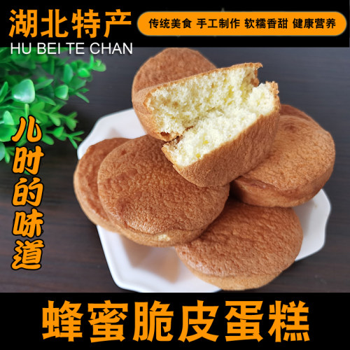 手工鸡蛋糕湖北特产武穴美雅蛋糕香甜软糯脆皮端午节糕点儿时味道