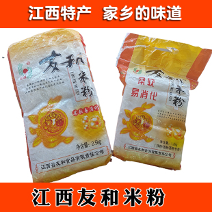 友和米粉排粉湖北蕲春武穴江西特产米粉手工米线炒烫煲凉拌油炸