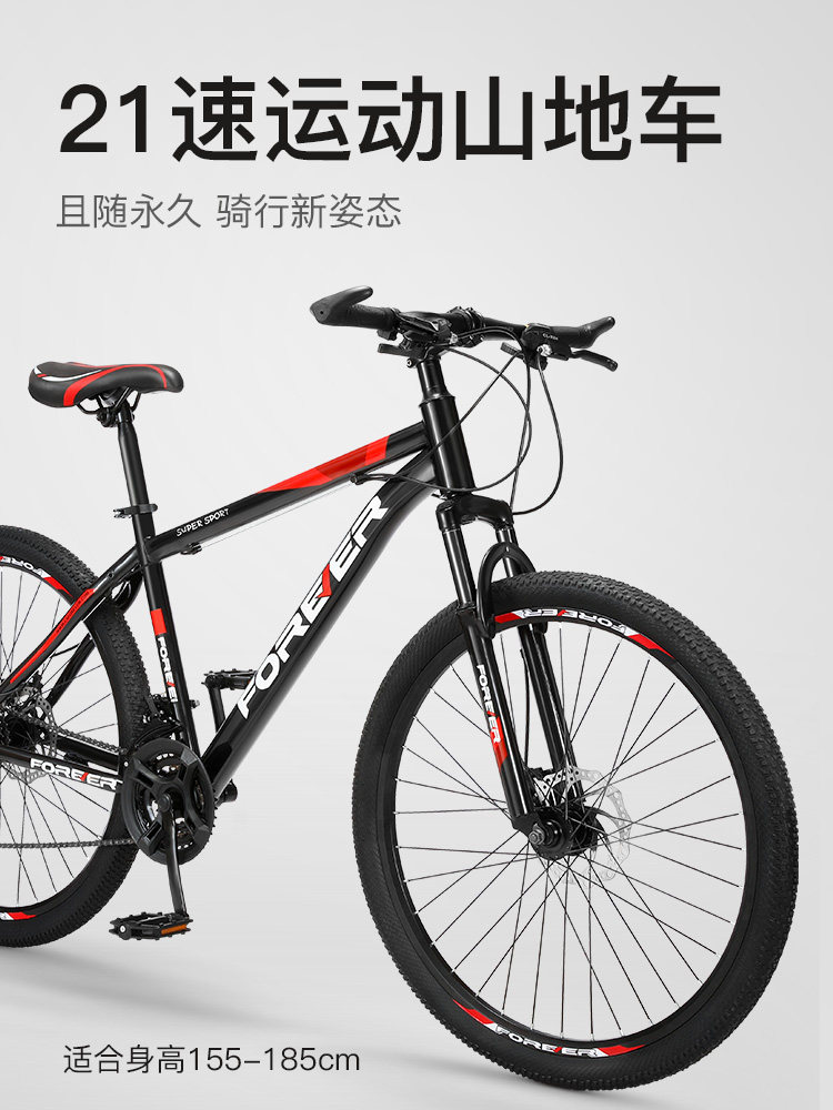 永久自行车21速26寸变速越野男碟双刹女生山地车中小学生公路赛车