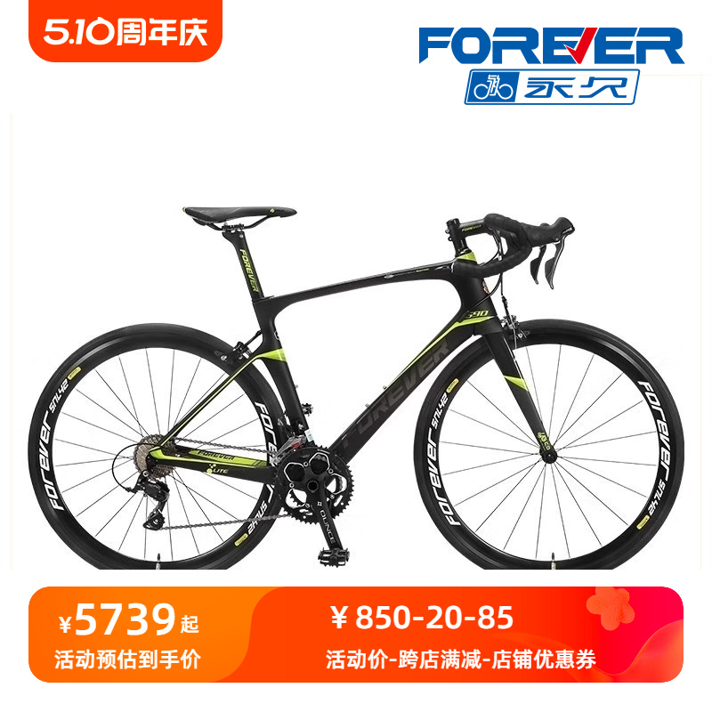 永久牌公路自行车车架18速r3000