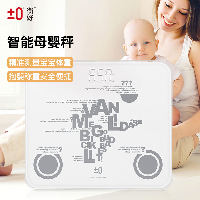 智能母婴体重秤家用电子秤精准宝宝婴儿秤成人180kg大称量秤儿童