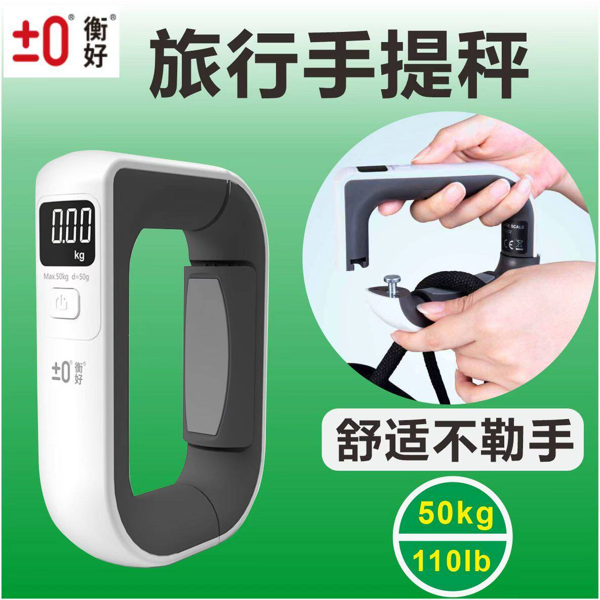 永衡良品手提秤50kg50g