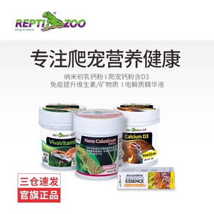Reptizoo爬宠钙粉含d3守宫变色龙陆龟角蛙鬃狮蜥蜴维生素电解质液