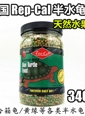 美国Rep-Cal水果味箱半水龟粮黄缘额安布木纹repcal饲料340g